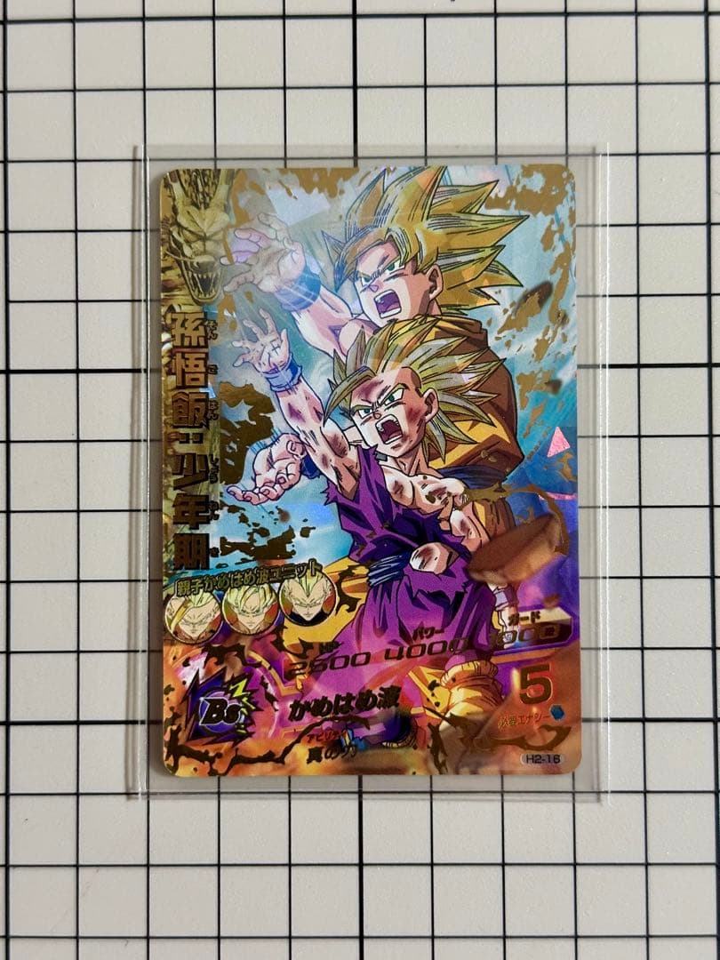 こ*ん様 スーパードラゴンボールヒーローズ　H2-16 孫悟飯