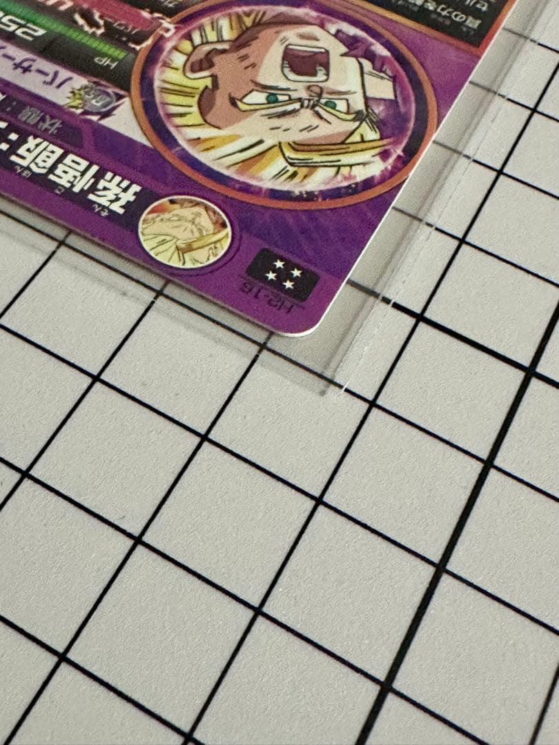 こ*ん様 スーパードラゴンボールヒーローズ　H2-16 孫悟飯