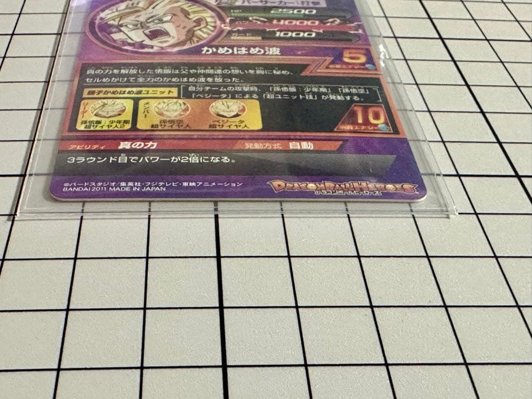 こ*ん様 スーパードラゴンボールヒーローズ　H2-16 孫悟飯