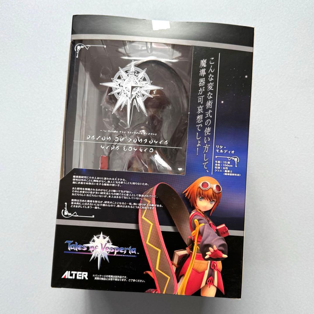 【レア・未開封】テイルズ オブ ヴェスペリア リタ・モルディオ 1/8フィギュア
