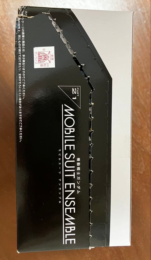 ガンダム　モビルスーツ　アンサンブル　BOX 21