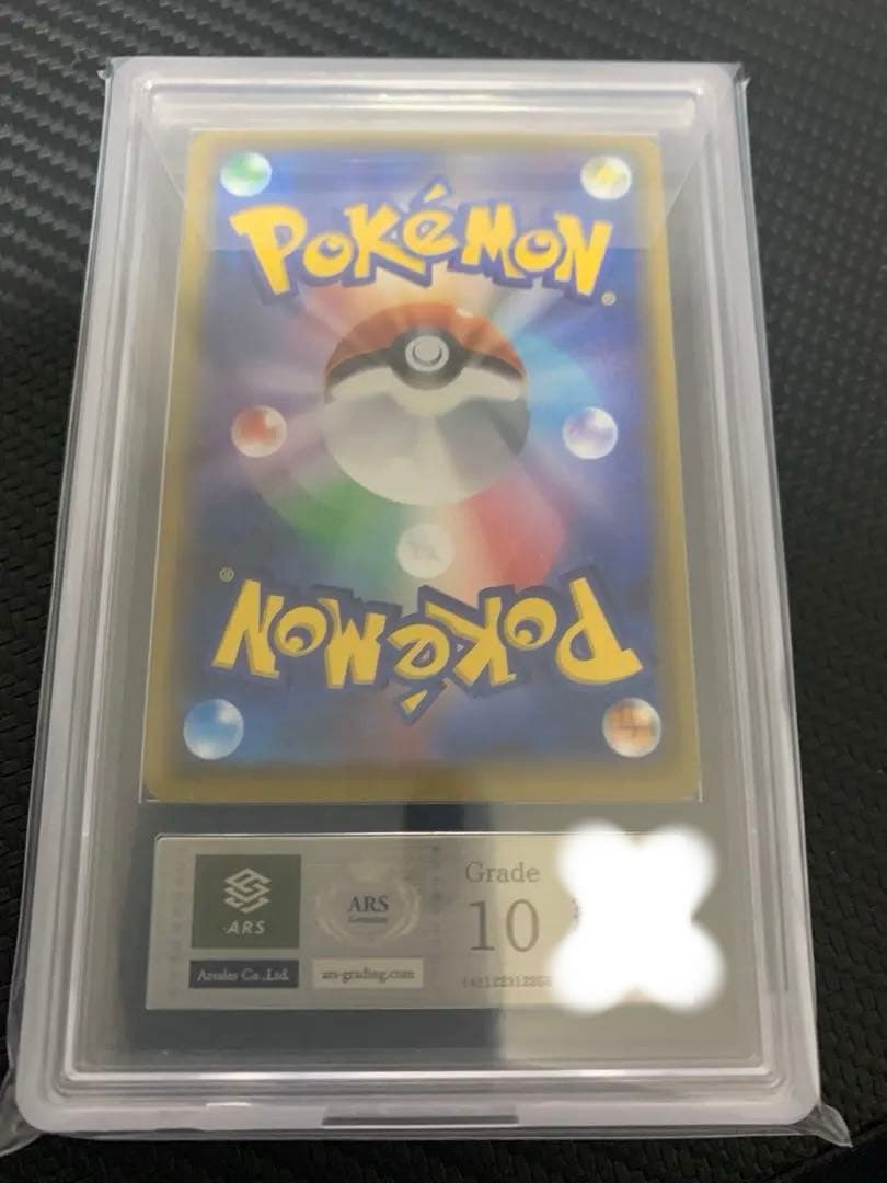 オカルトマニア ARS Grade10