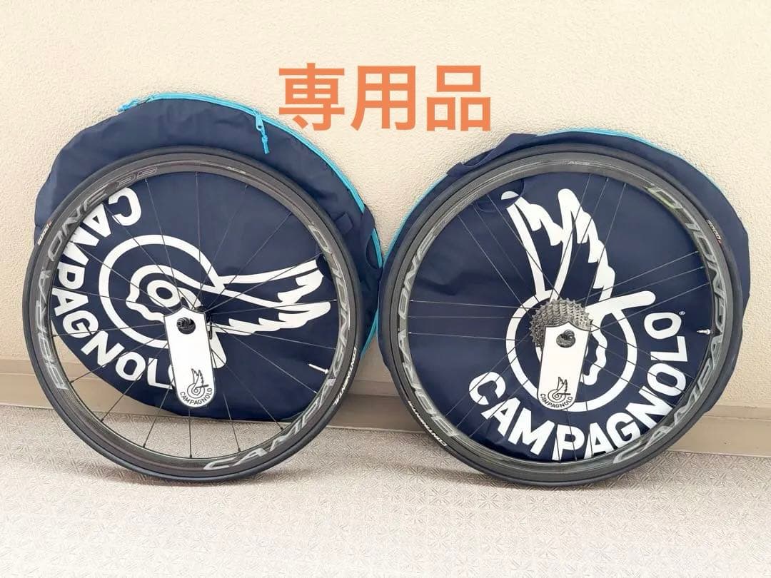 Campagnolo BORA ONE ボーラワン35 クリンチャー　シマノ用