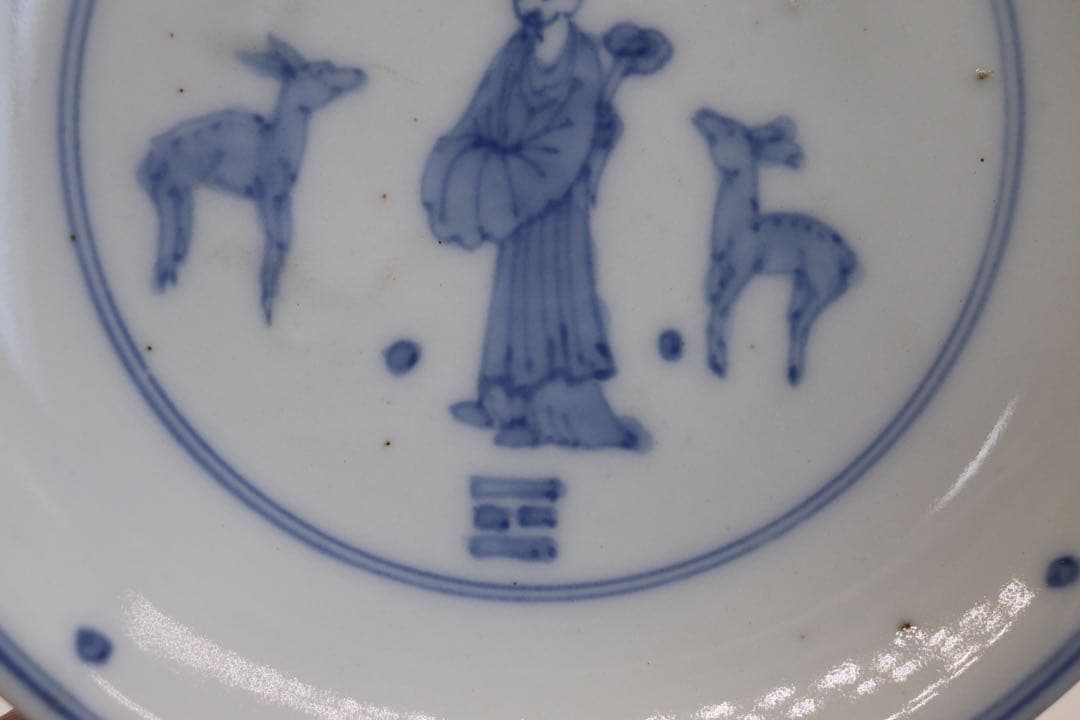 中国　染付　仙人鹿紋皿　大明成化年製銘　送料込み250105