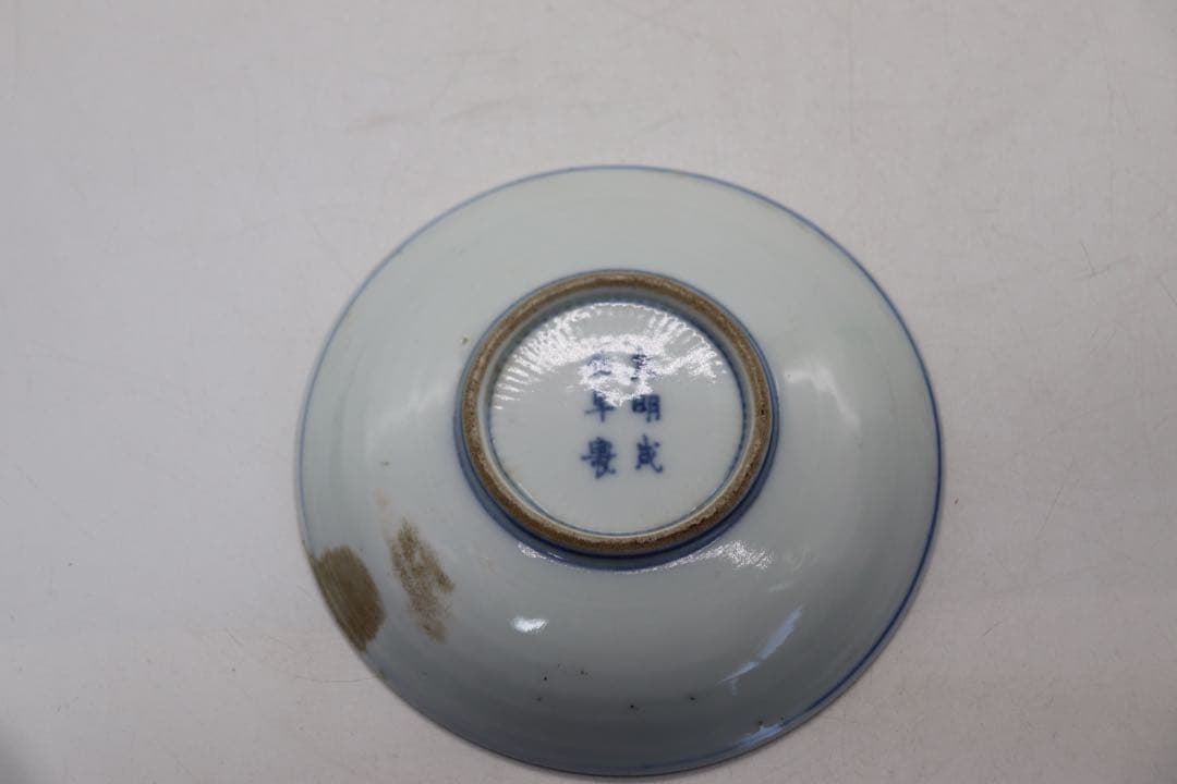 中国　染付　仙人鹿紋皿　大明成化年製銘　送料込み250105