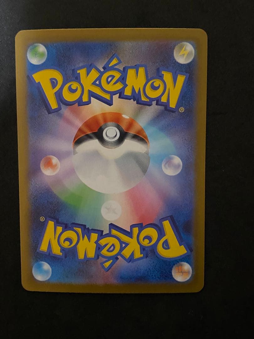 【美品】メガリザードンXex SAR ポケモンカード