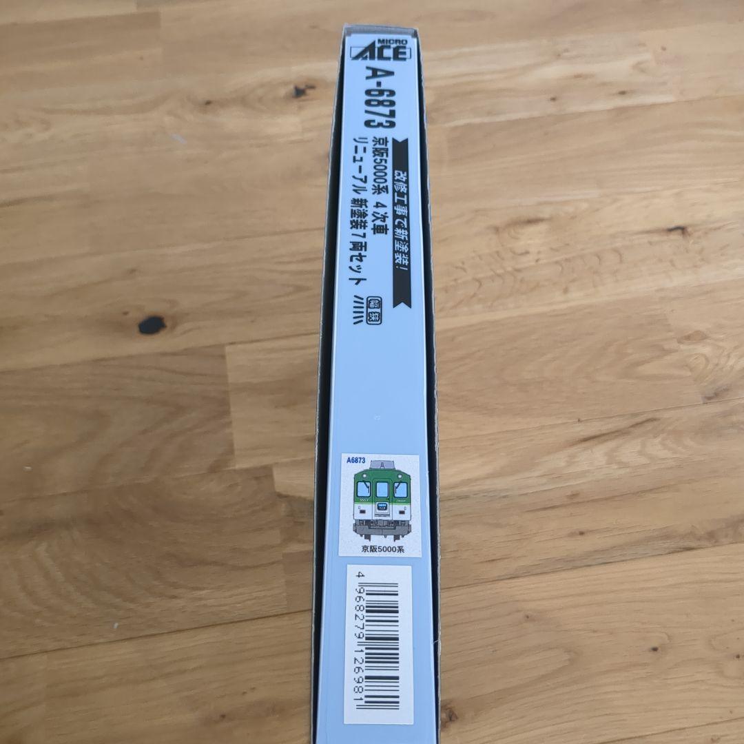 MicroAce A-6873 京阪5000 4次車 リニューアル 新塗装