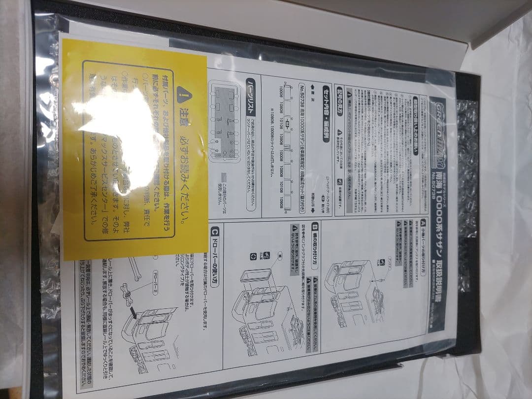 鉄道模型 GREENMAX 50738