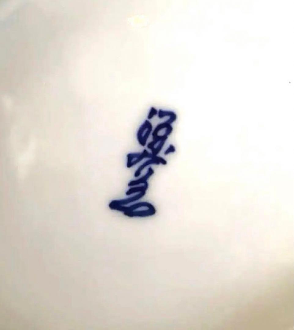 源右衛門 大型 花瓶