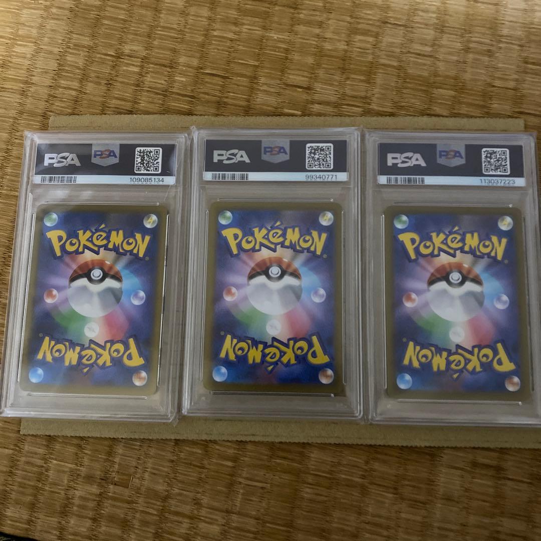 ナンジャモ SAR SV2D クレイバースト 096/071とセット