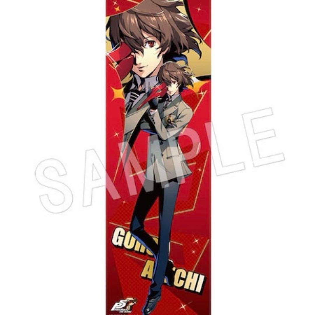 ペルソナ5 ザ・ロイヤル 明智吾郎 クロウ 特大布ポスター タペストリー