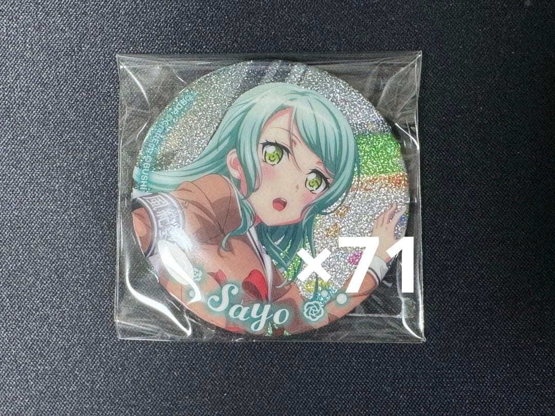 バンドリ マルイキラキラ缶バッジvol.2 氷川紗夜 71点セット