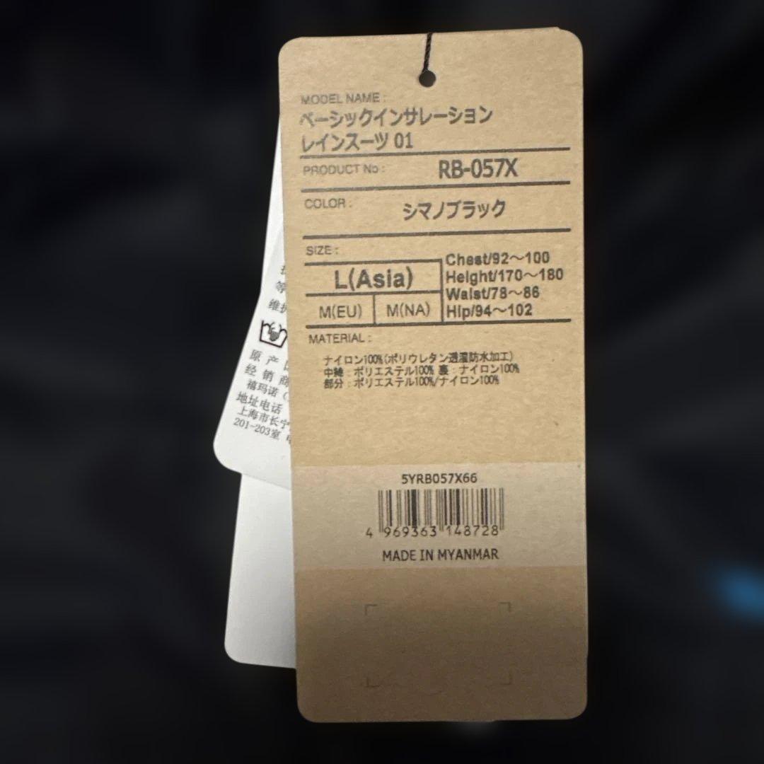 SHIMANOベーシックインサレーション レインスーツ 01 Lサイズ新品未使用