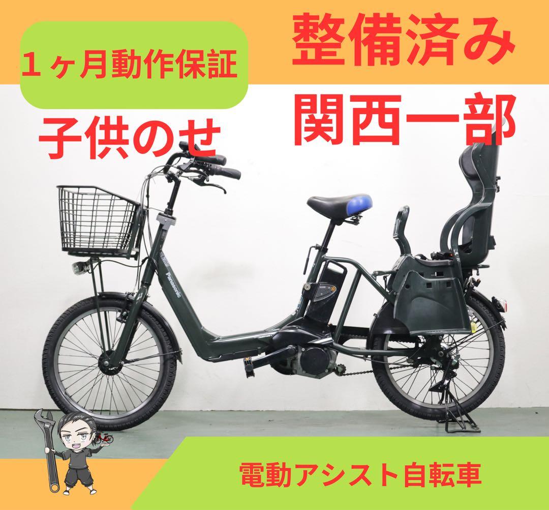パナソニック電動アシスト自転車　★ 8.9AH ★ １ヶ月保証★完成車
