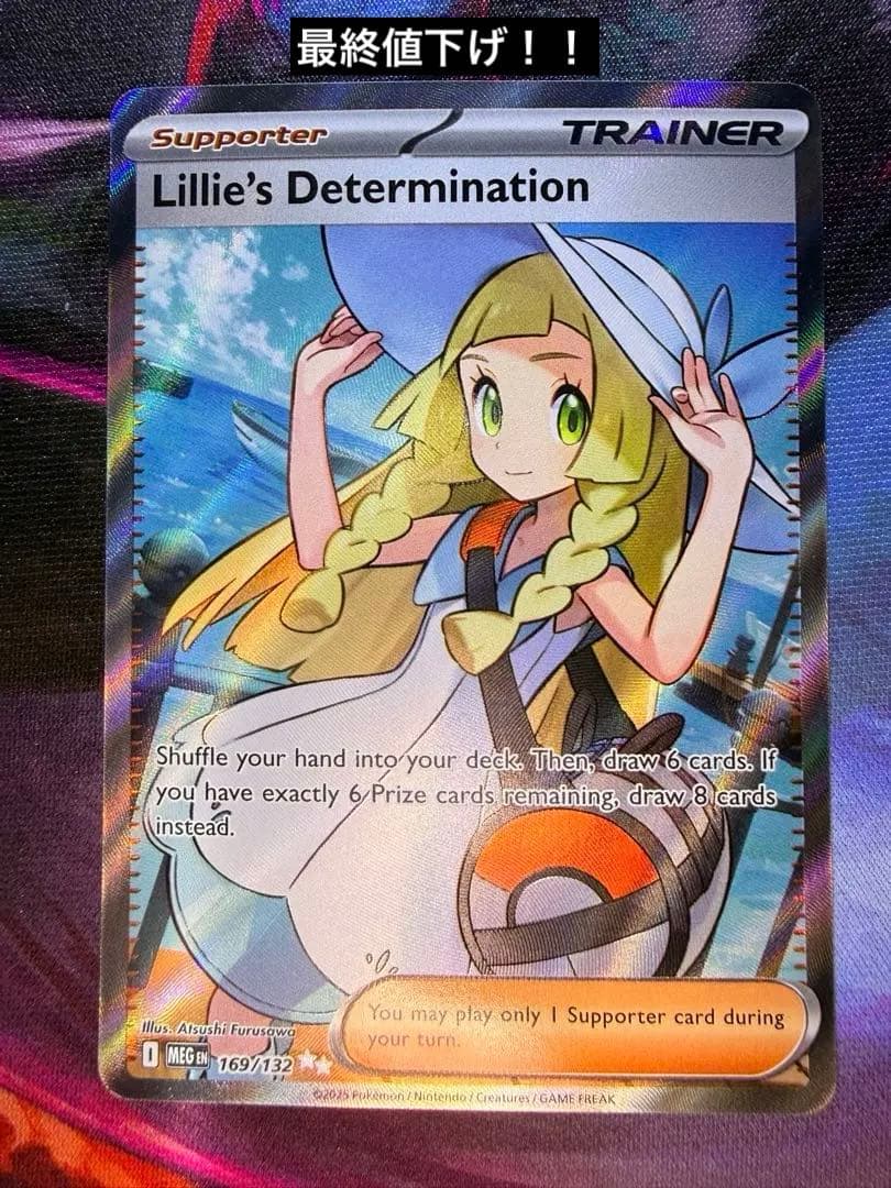 リーリエの決心 SR 英語版 美品 Lillie's Determination