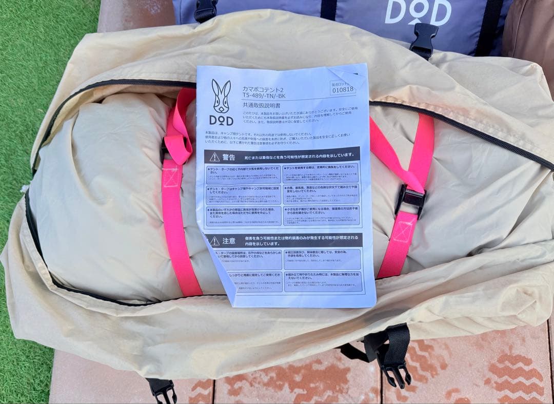 DOD カマボコテント2 セット