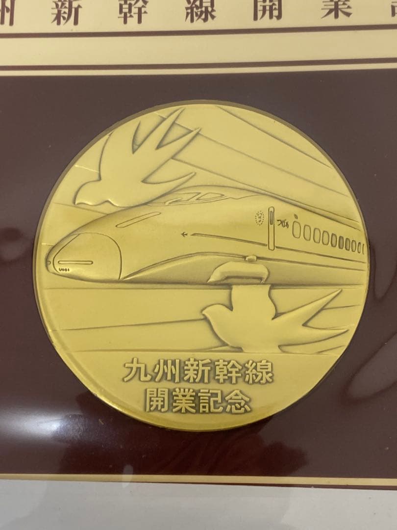 3-3055 九州新幹線開業記念・純銀メダルセット