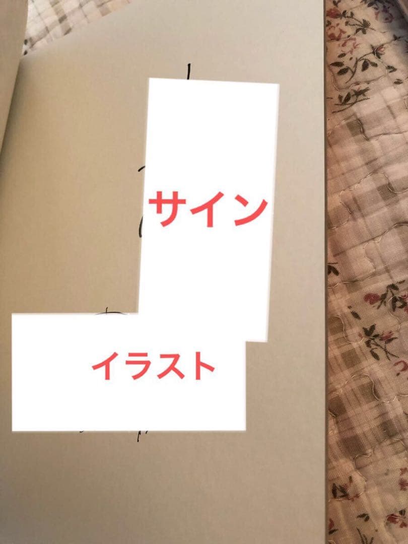 艶漢 直筆イラストサイン入り ヴィジュアルブック 尚月地 イラスト集 本