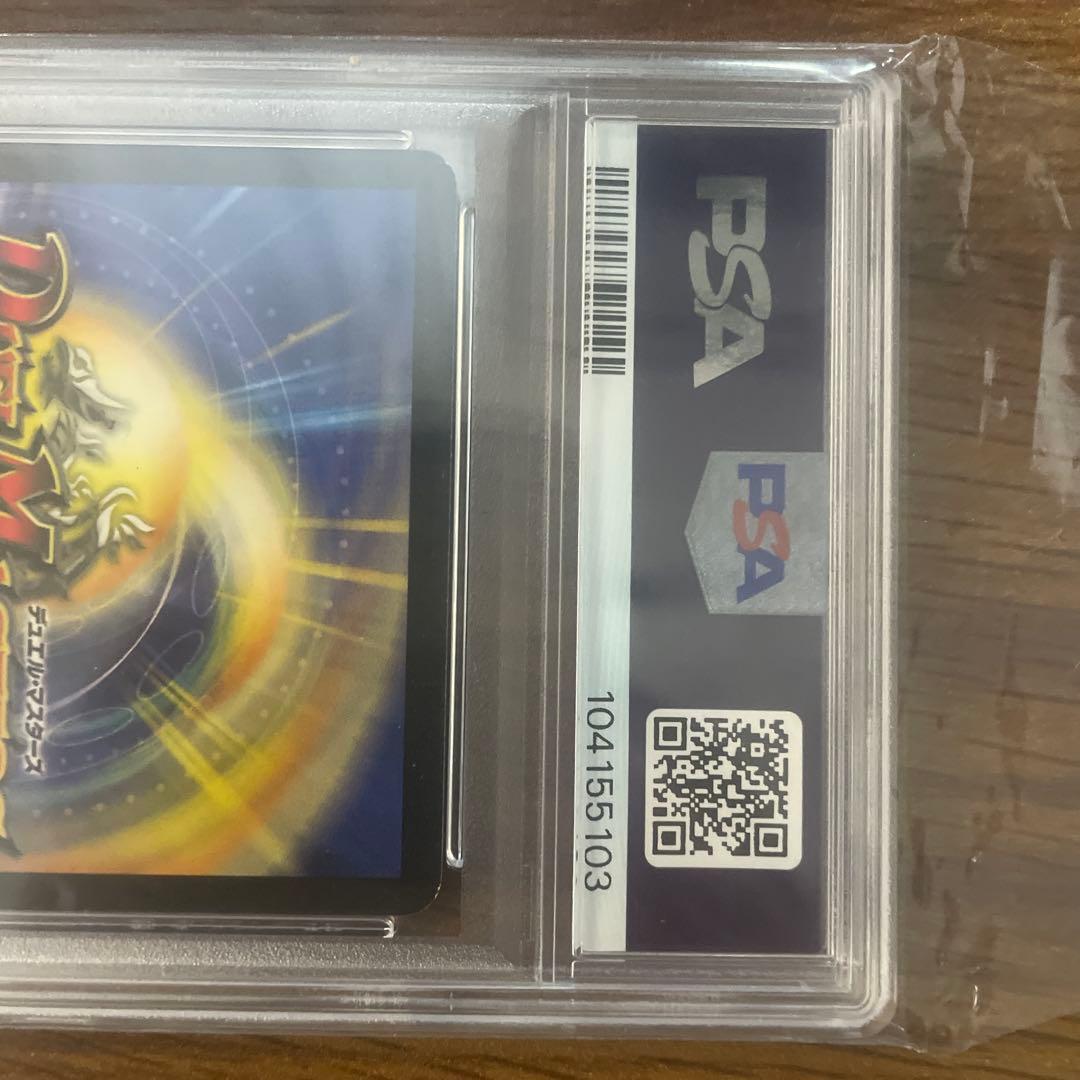 【psa8】 ボルメテウス・ホワイト・ドラゴン #S8