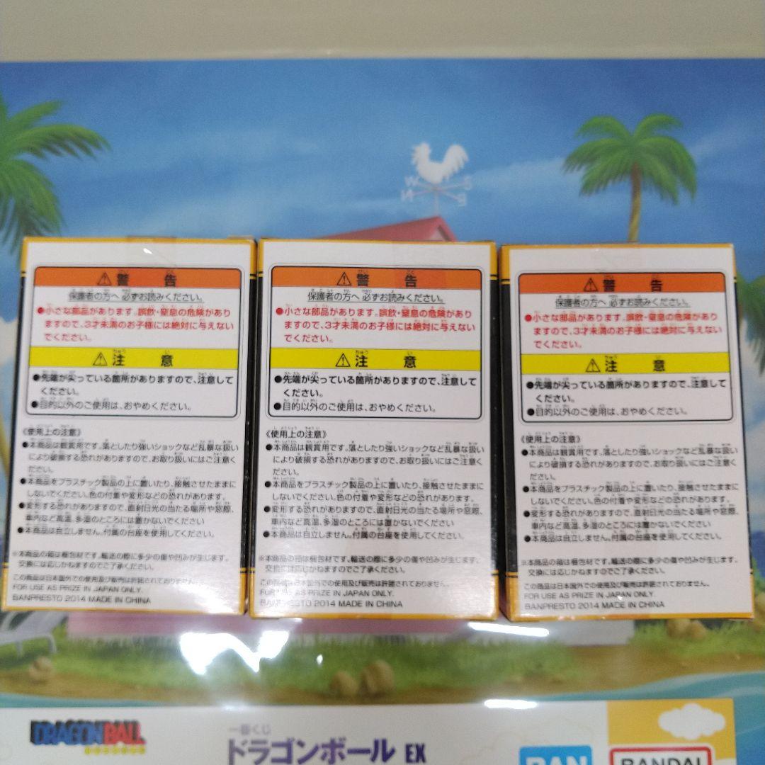 【未開封】ドラゴンボール 一番くじ　ゲストフィギュア 30th　 3体セット