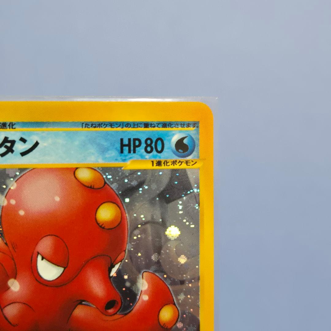 ポケモンカード　eカード　オクタン　ホロ