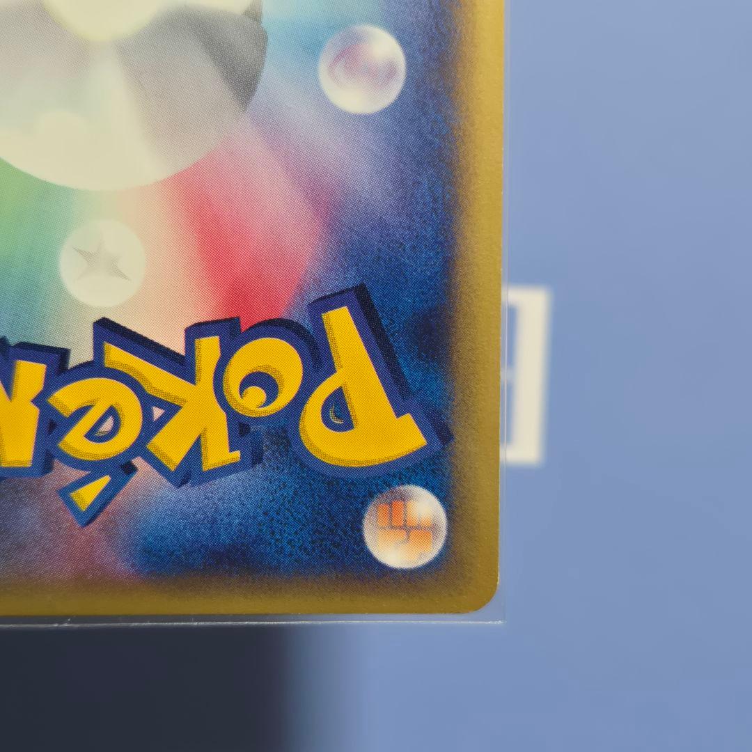 ポケモンカード　eカード　オクタン　ホロ