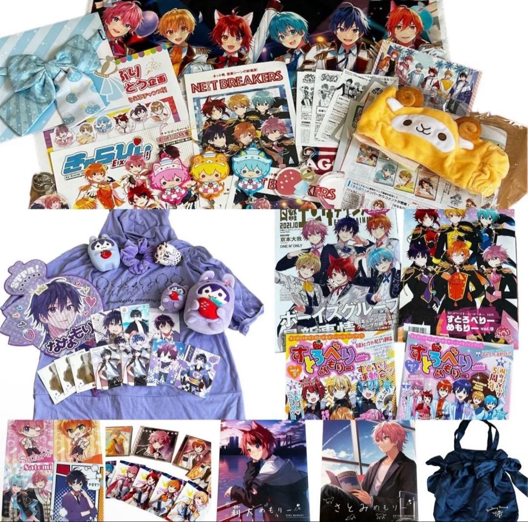 すとぷりグッズ まとめ売り すとろべりーぷりんす　推し活