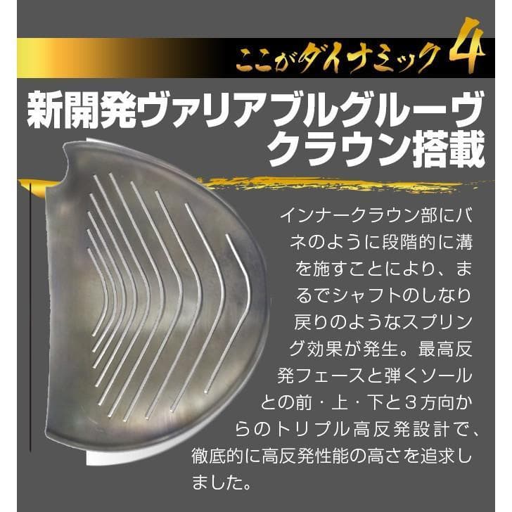 新品・高反発 ダイナミクスプレステージドライバーUSTマミヤシャフト