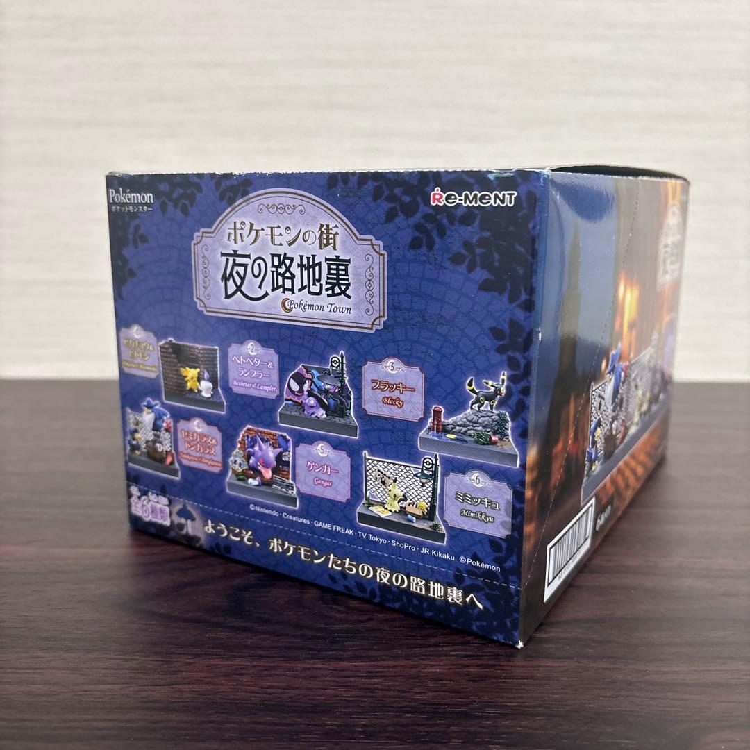 【未開封】リーメント ポケットモンスター ポケモンの街 夜の路地裏 全6種