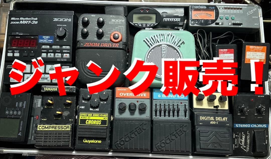 ギターエフェクター類のジャンクまとめ売り (エフェクターケースに梱包発送)