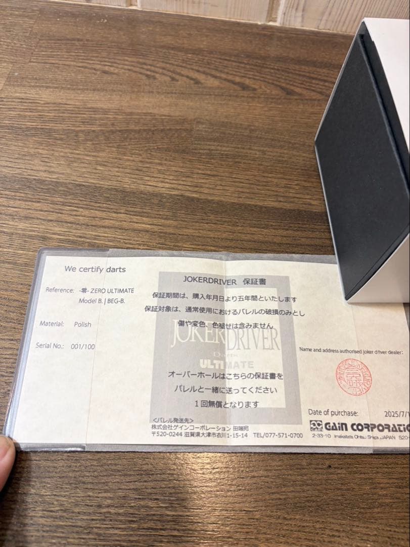 ダーツ JOKERD ZERO ultimate Model B. BEG-B