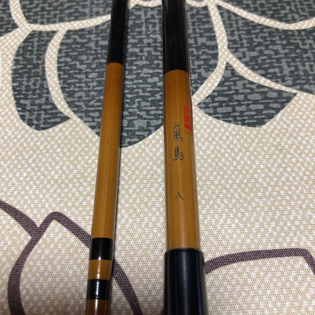 シマノ嵐馬八尺