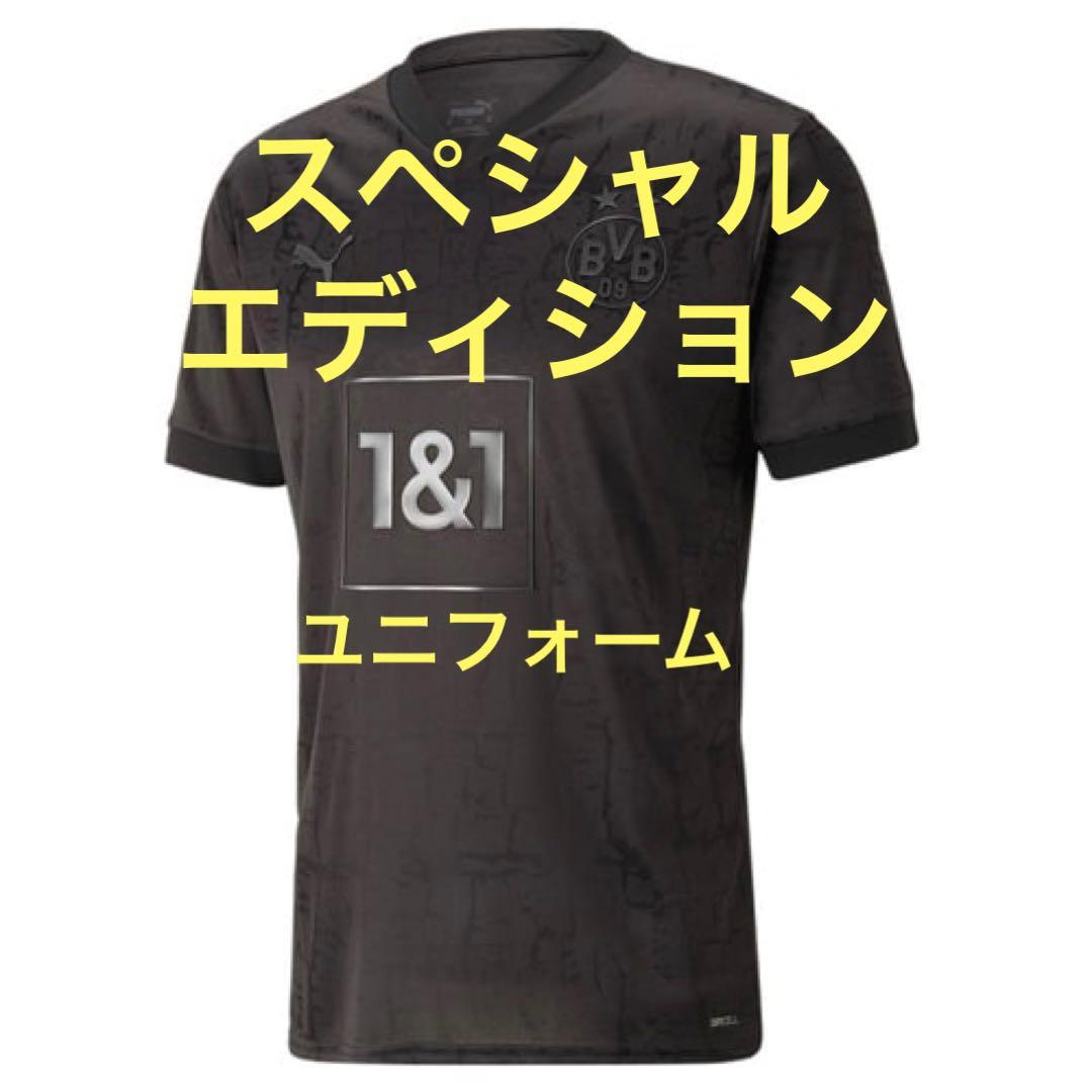 22-23 ドルトムント SPECIAL EDITIONユニフォーム