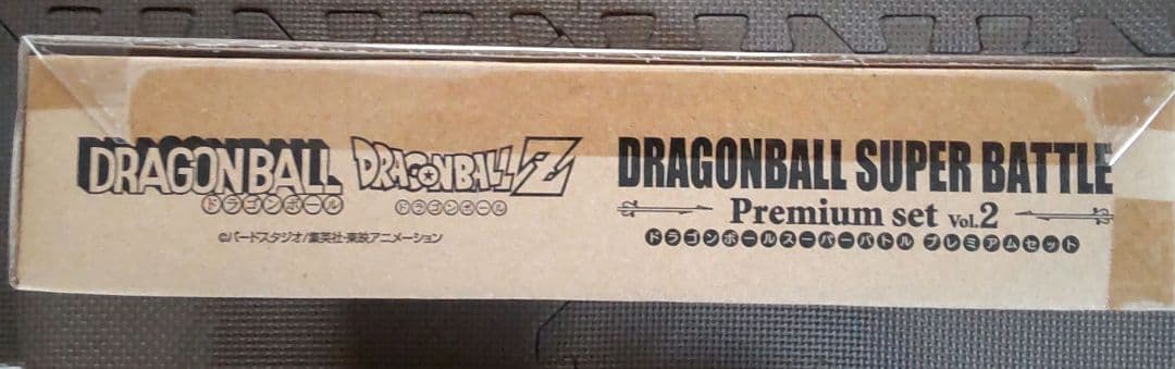 新品未開封ドラゴンボールスーパーバトル プレミアムセットvol.2