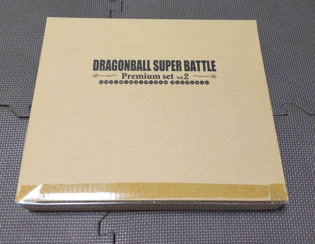 新品未開封ドラゴンボールスーパーバトル プレミアムセットvol.2