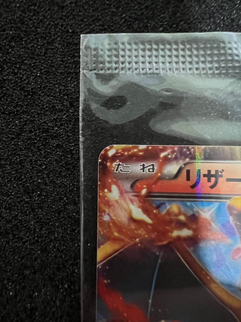M*I様 未開封 リザードンEX XYシリーズプロモーションカード 030/XY