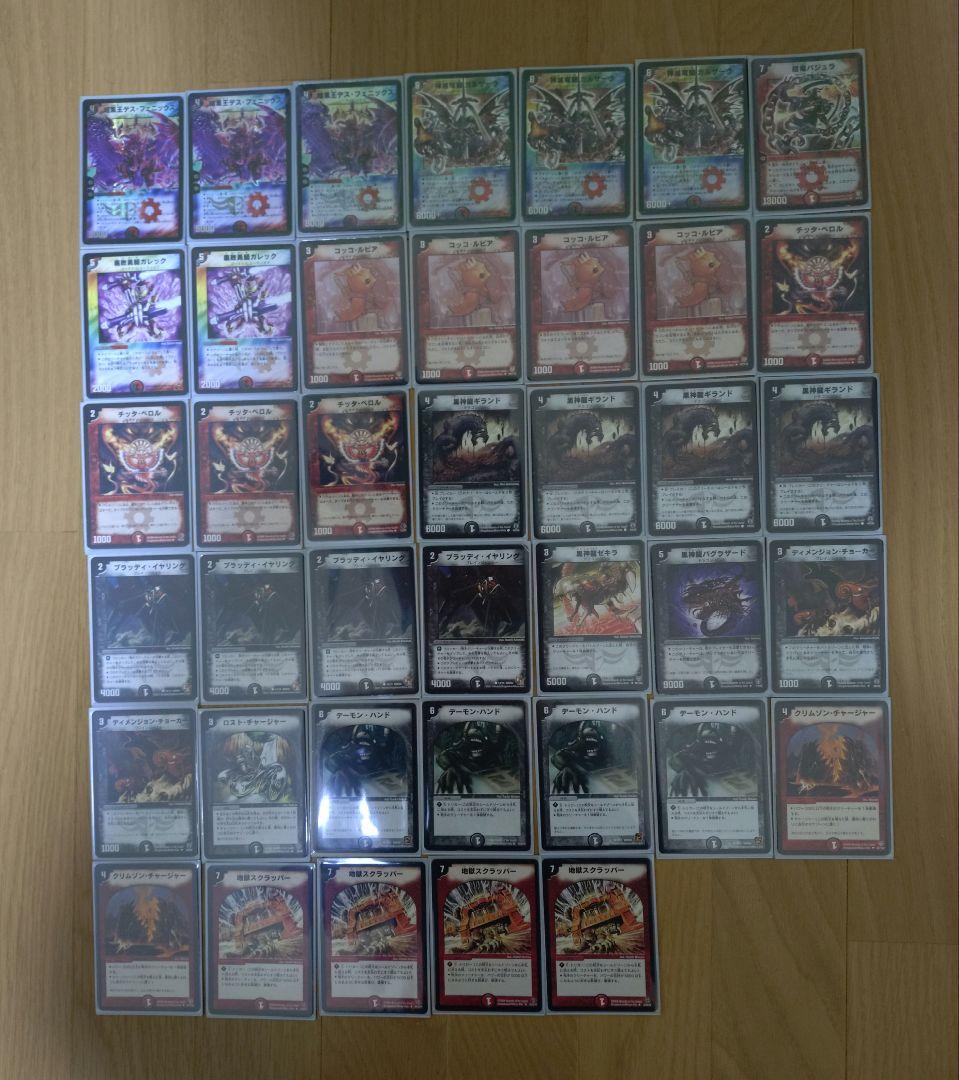 デュエマクラシック　デスフェニックスデッキ