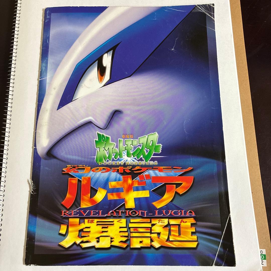 旧古代ミュウ　ポケモンカード　ルギア爆誕　極美品 エラーカード 縦線なし