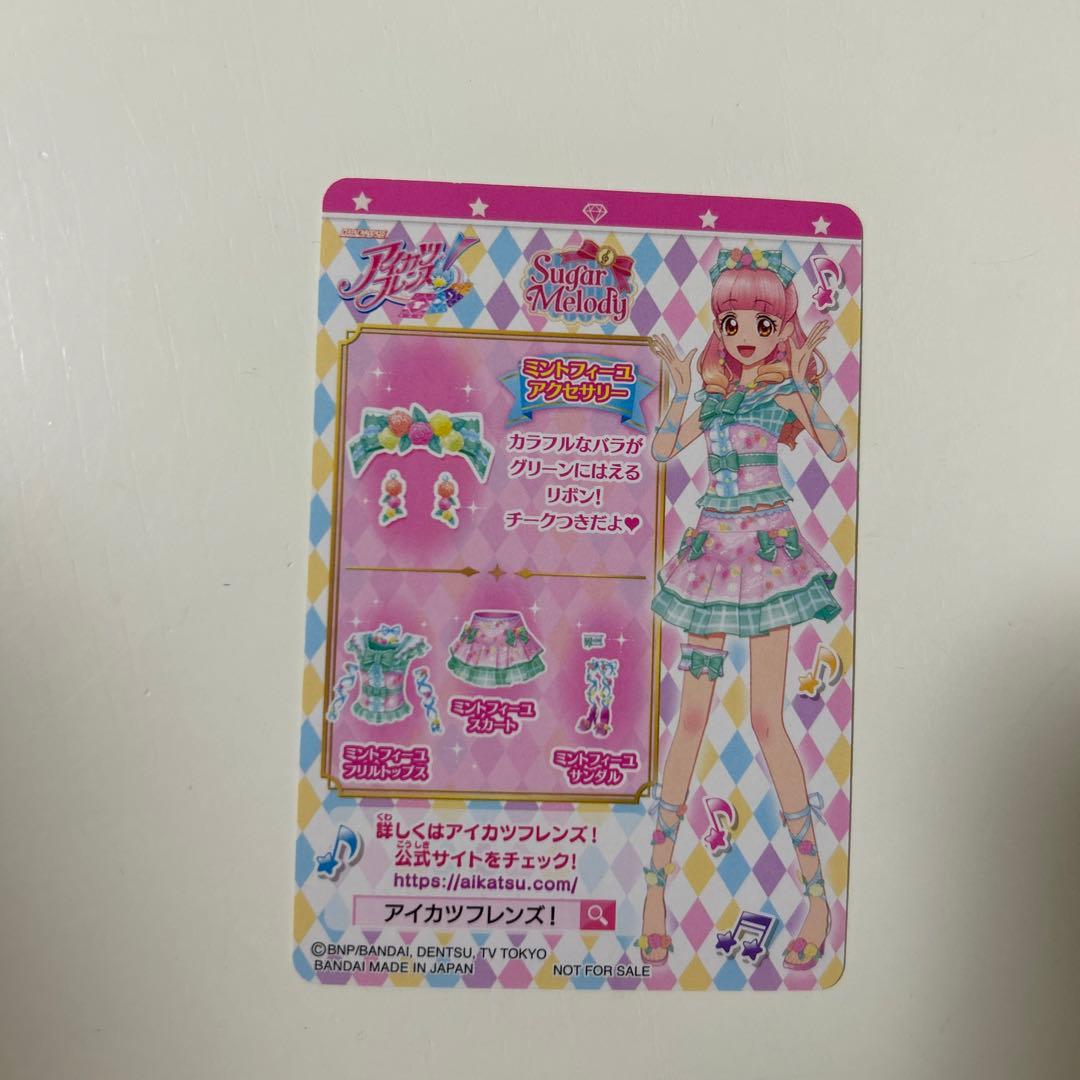 アイカツフレンズ ミントフィーユ