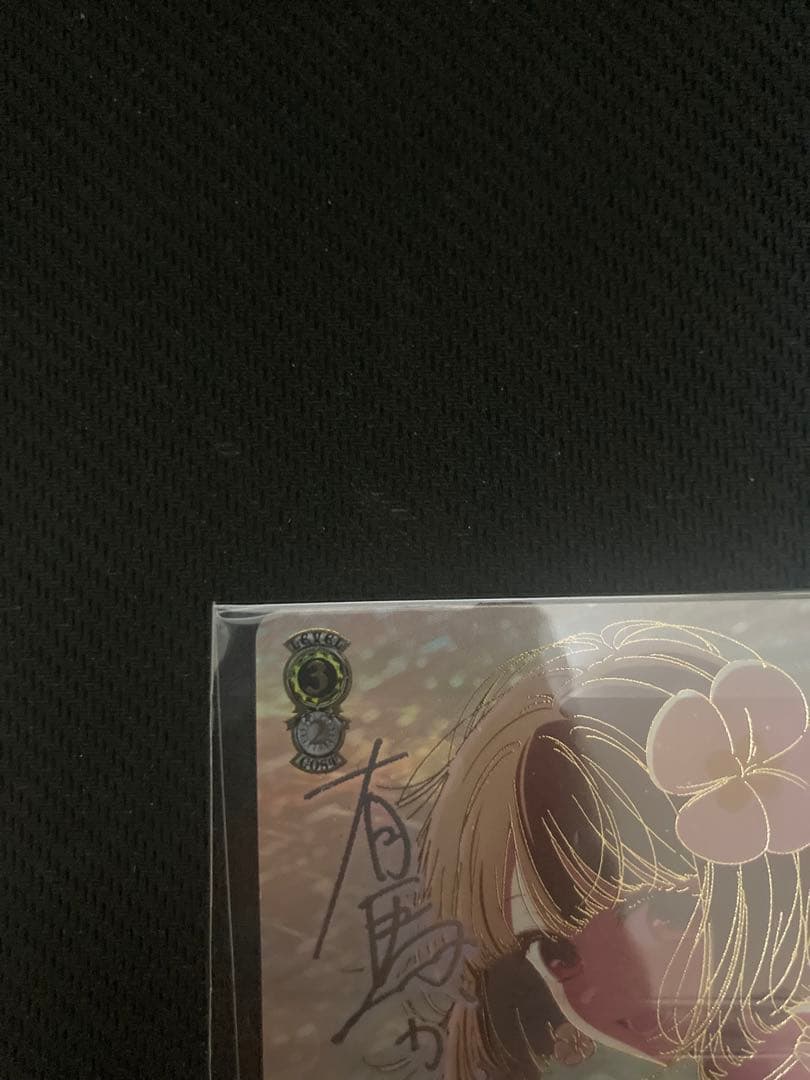 黄昏のプレリュード 有馬かな PR+