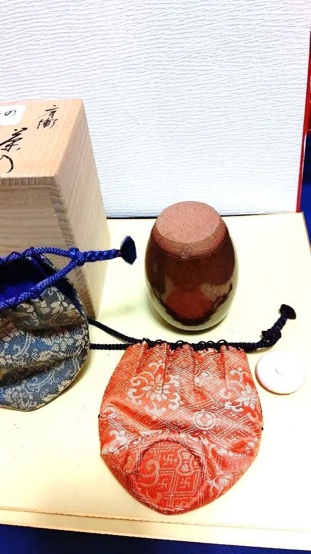 茶入、瀬戸肩衝、笹田仁史作、仕服二つ付、たの番