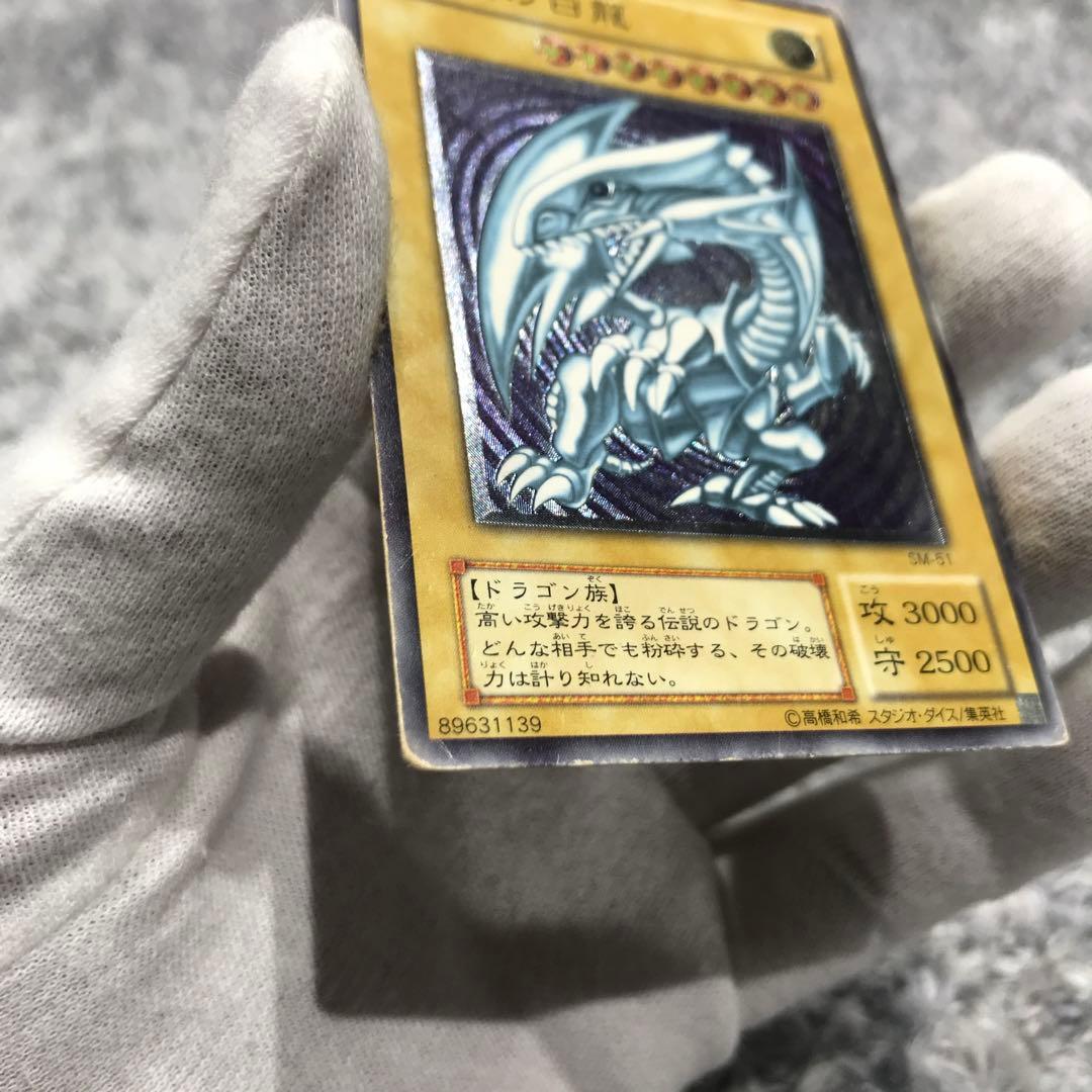 遊戯王（青眼の白龍・ブルーアイズホワイトドラゴン）（管理No.1）