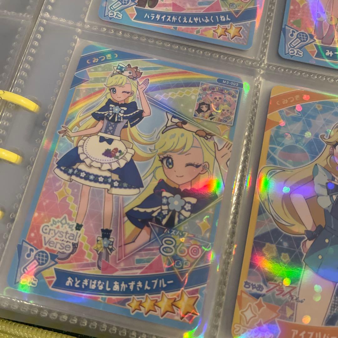 ひみつのアイプリ 引退品 ひまり　みつき　エル　サイン　パラレル　含む