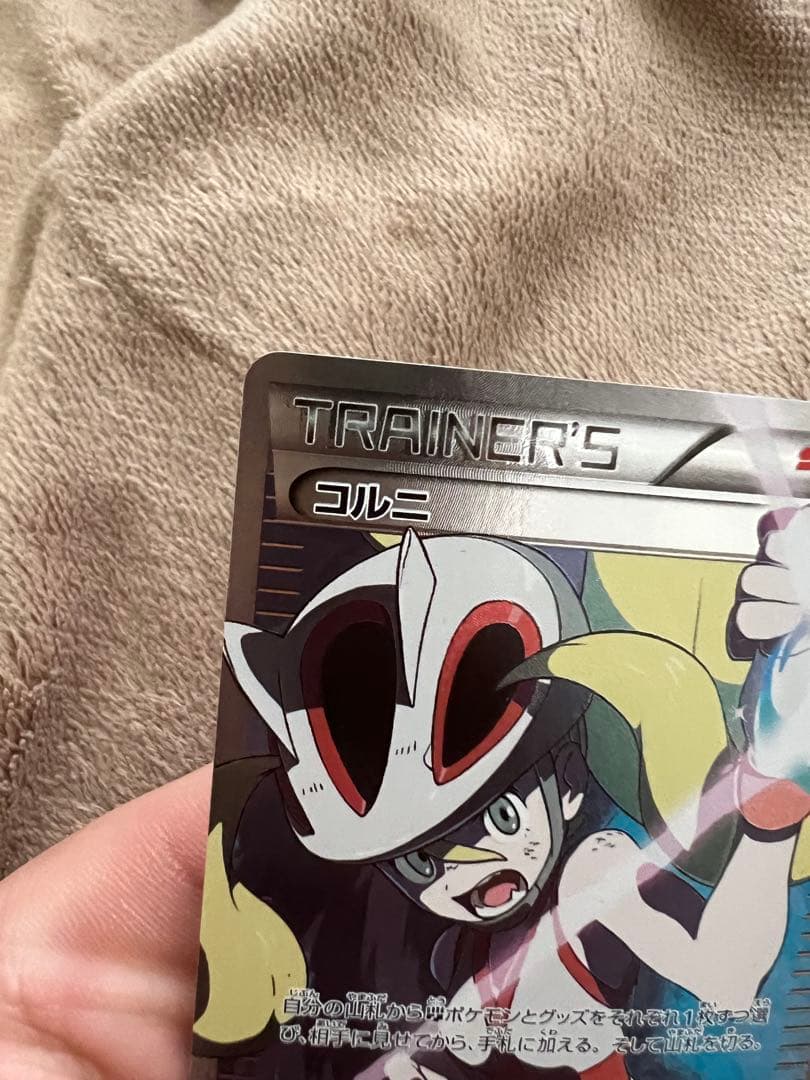 コルニ SR XY3 ライジングフィスト 102/096