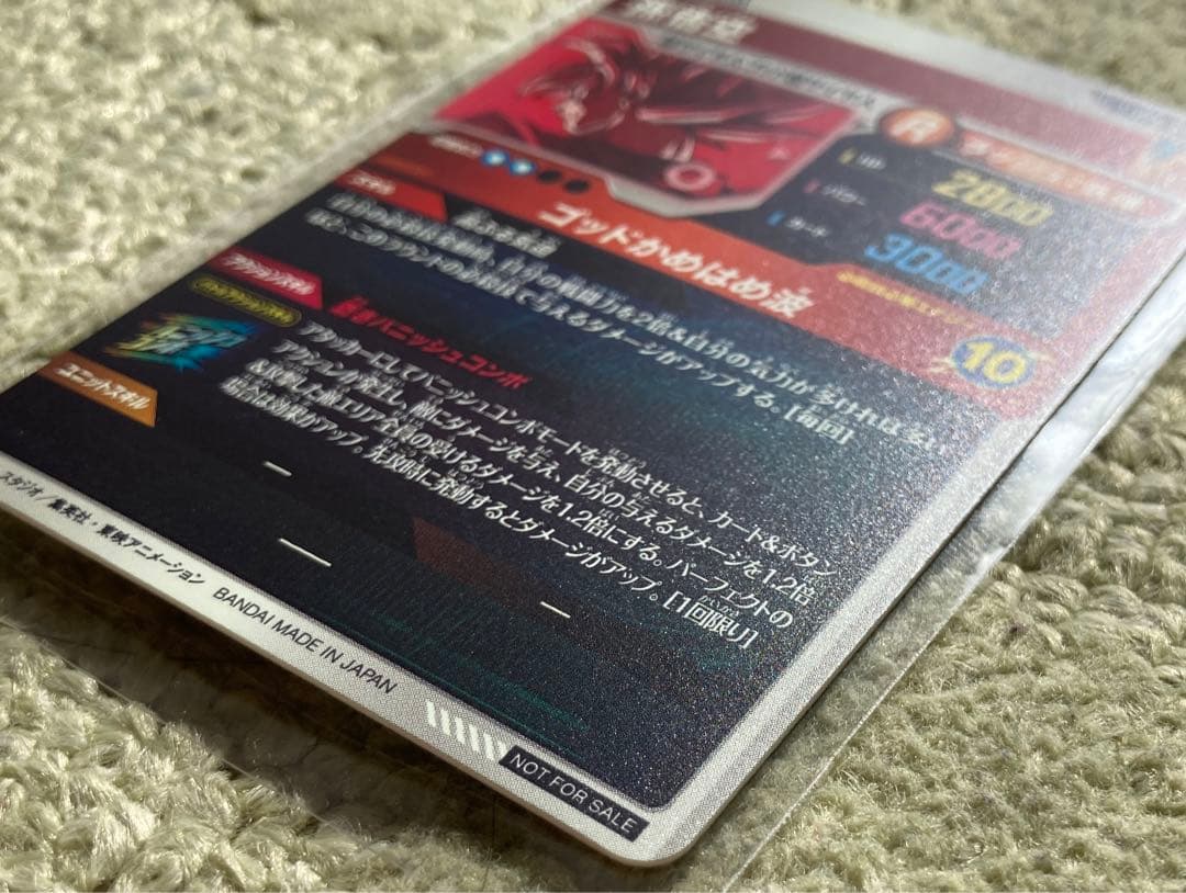 【新品未使用】ドラゴンボールダイバーズSDVTP-001孫悟空（パラレル）大会