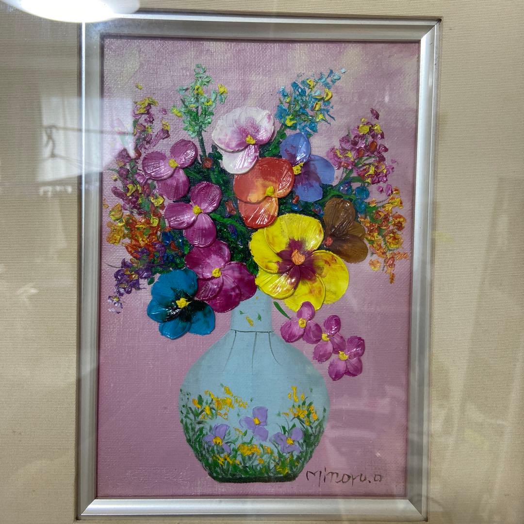 油彩画 画家 沖野実 花　直筆サイン入 力作