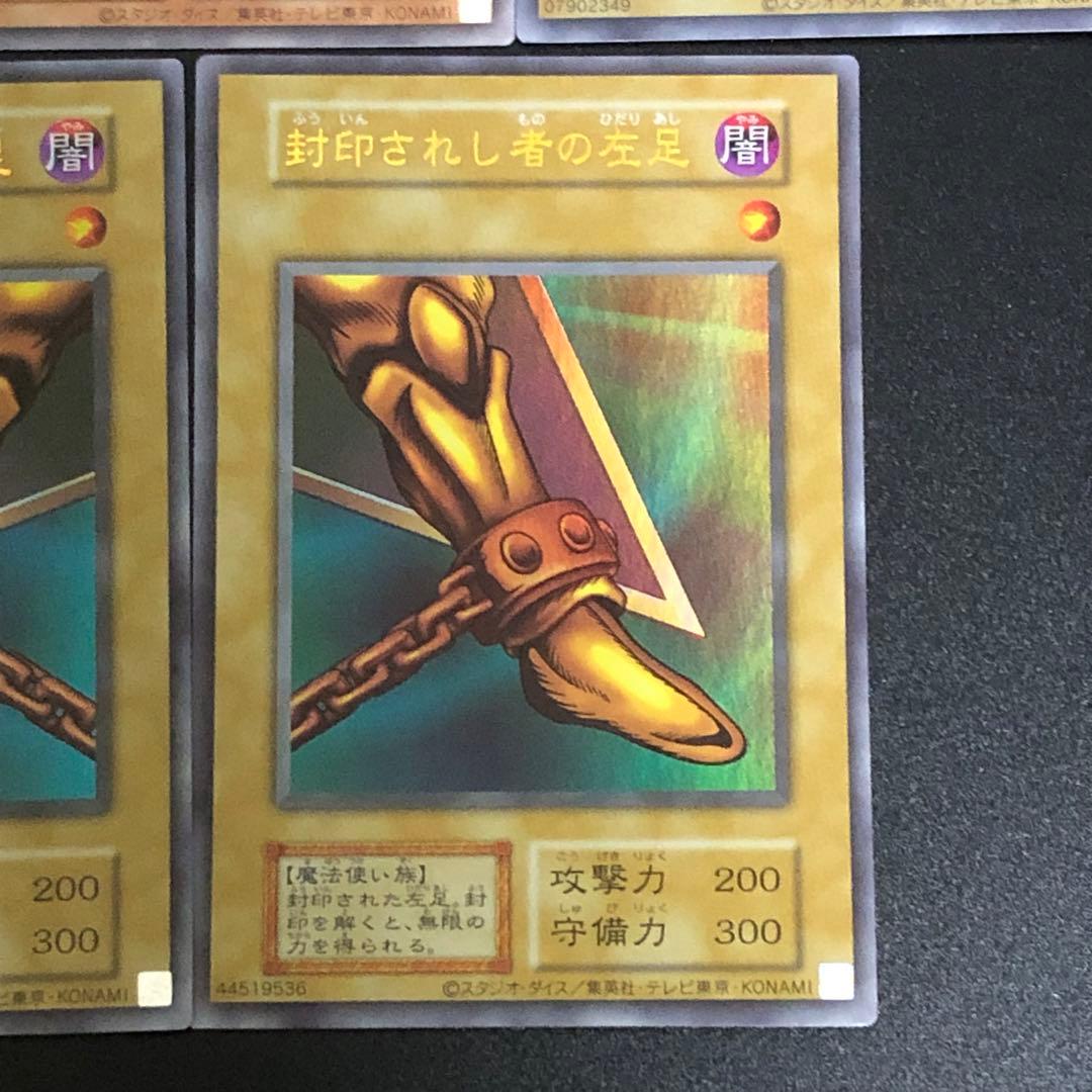 y*a様 遊戯王 封印されし エクゾディア セット 初期 復刻 ウルトラ