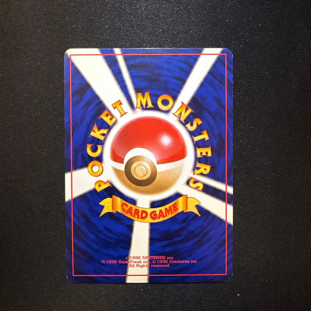 通信進化 ゲンガー 旧裏