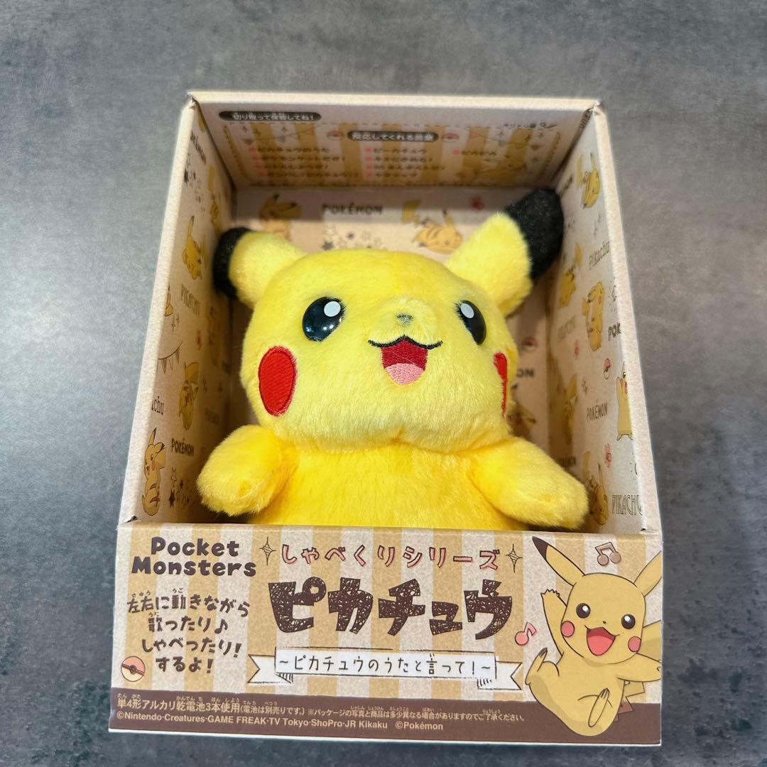 しゃべくりシリーズピカチュウ　｜2018年発売・廃盤モデル・音声認識ぬいぐるみ