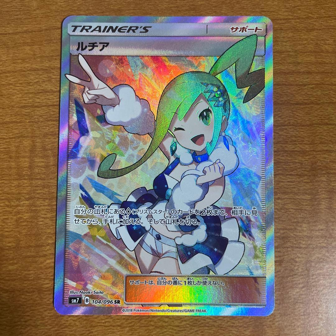 【良品】ルチア SR SM7 裂空のカリスマ 104/096